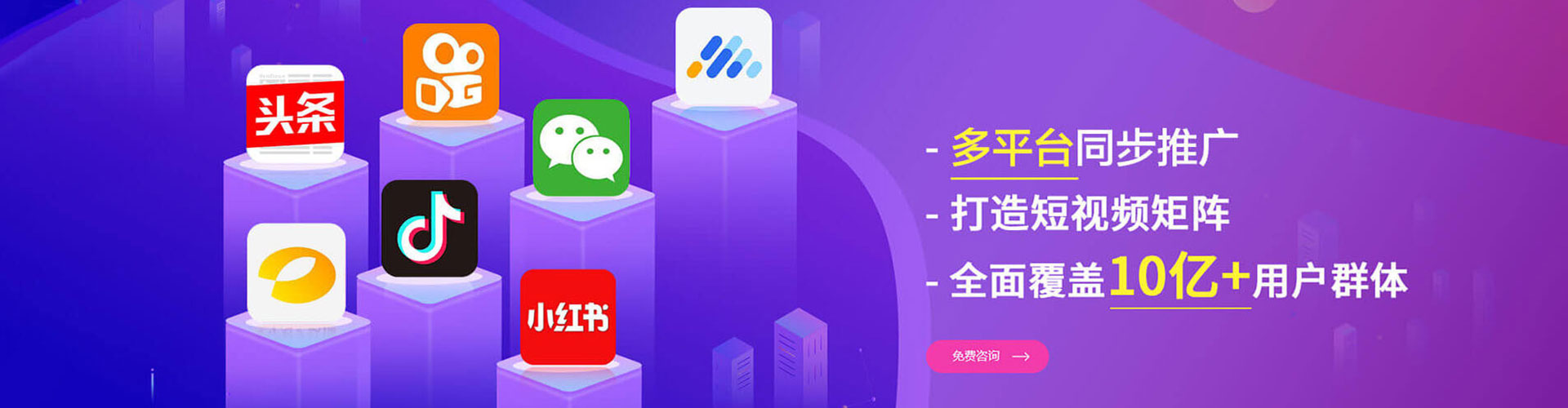 番禺快手信息流