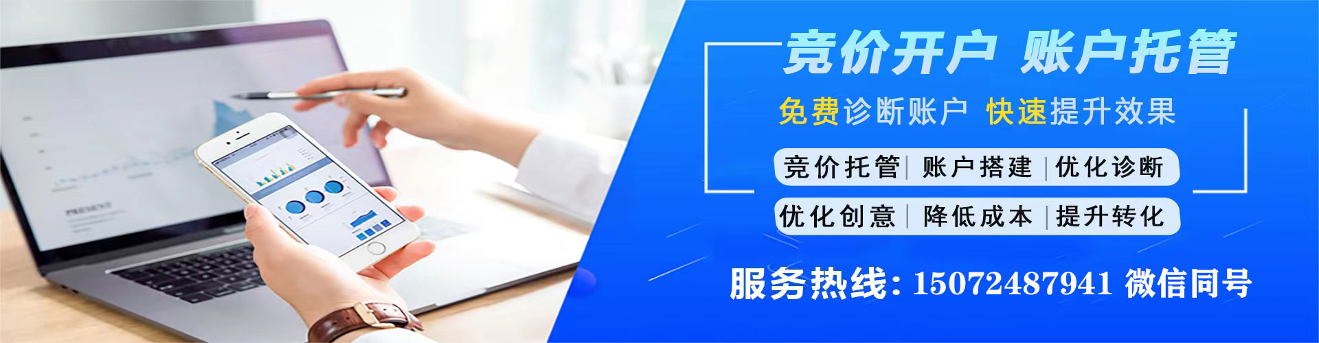 番禺信息流投放