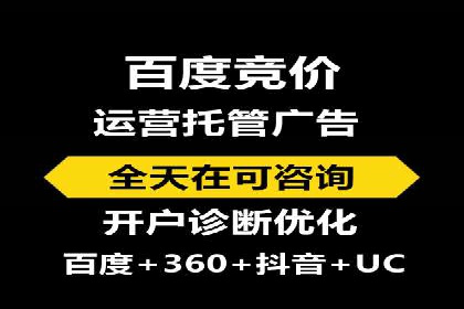 百度推广代运营公司案例：从零到一
